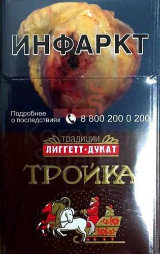 Тройка (МРЦ 73)