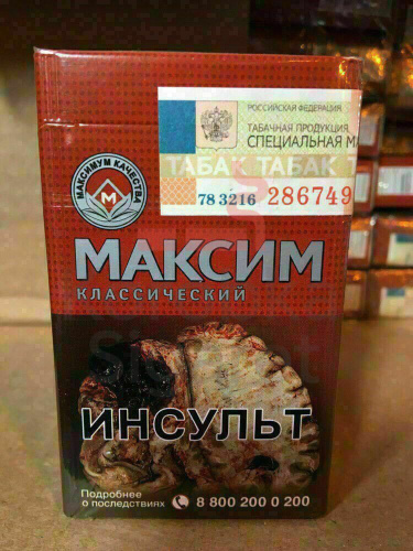 Максим красный квадрат (МРЦ 90) фото 4